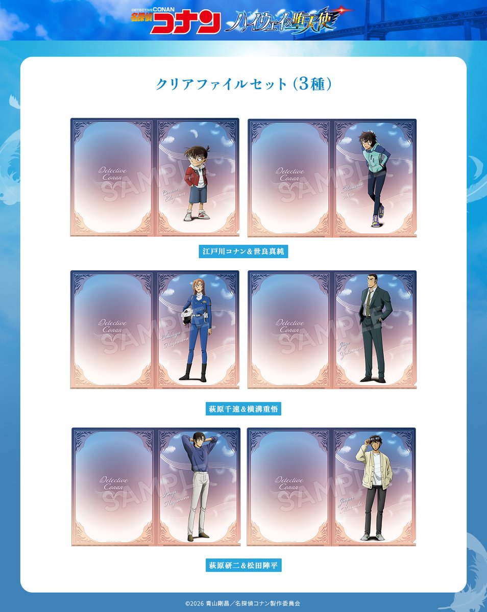 アニメイトオンラインにて在庫販売中！ 劇場版 名探偵コナン