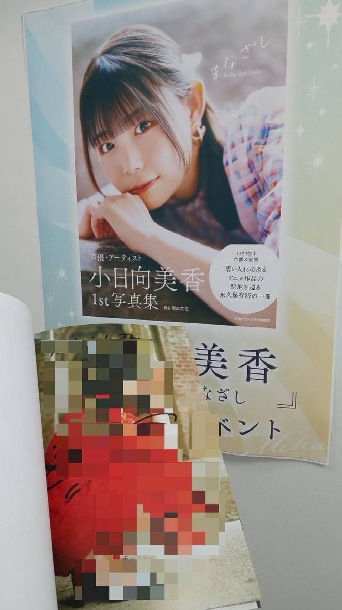 bc_cd's tweet photo. 小日向美香さんサイン会

緊張してまともに目を合わせられなかった。可愛すぎる。

「このページ（サインのページに選んだ人）は初めてだ」と褒められた（褒められてはいない） https://t.co/Ymk68i1nCc