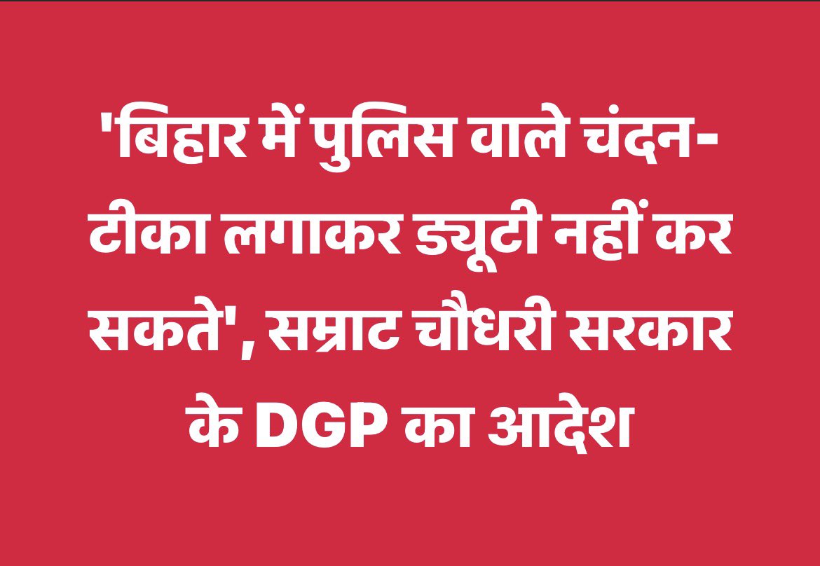 Chandan Sharma tweet media