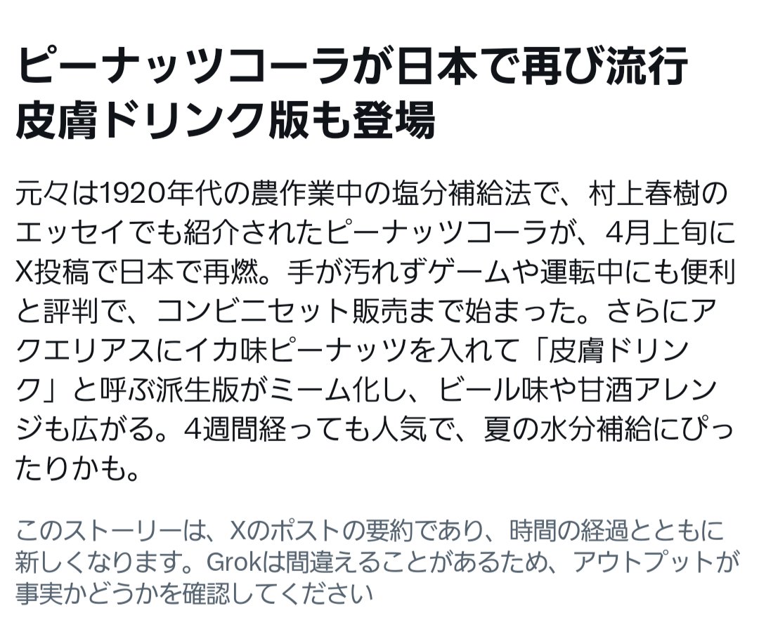 へぇ~そうなんだァ(遠い目)