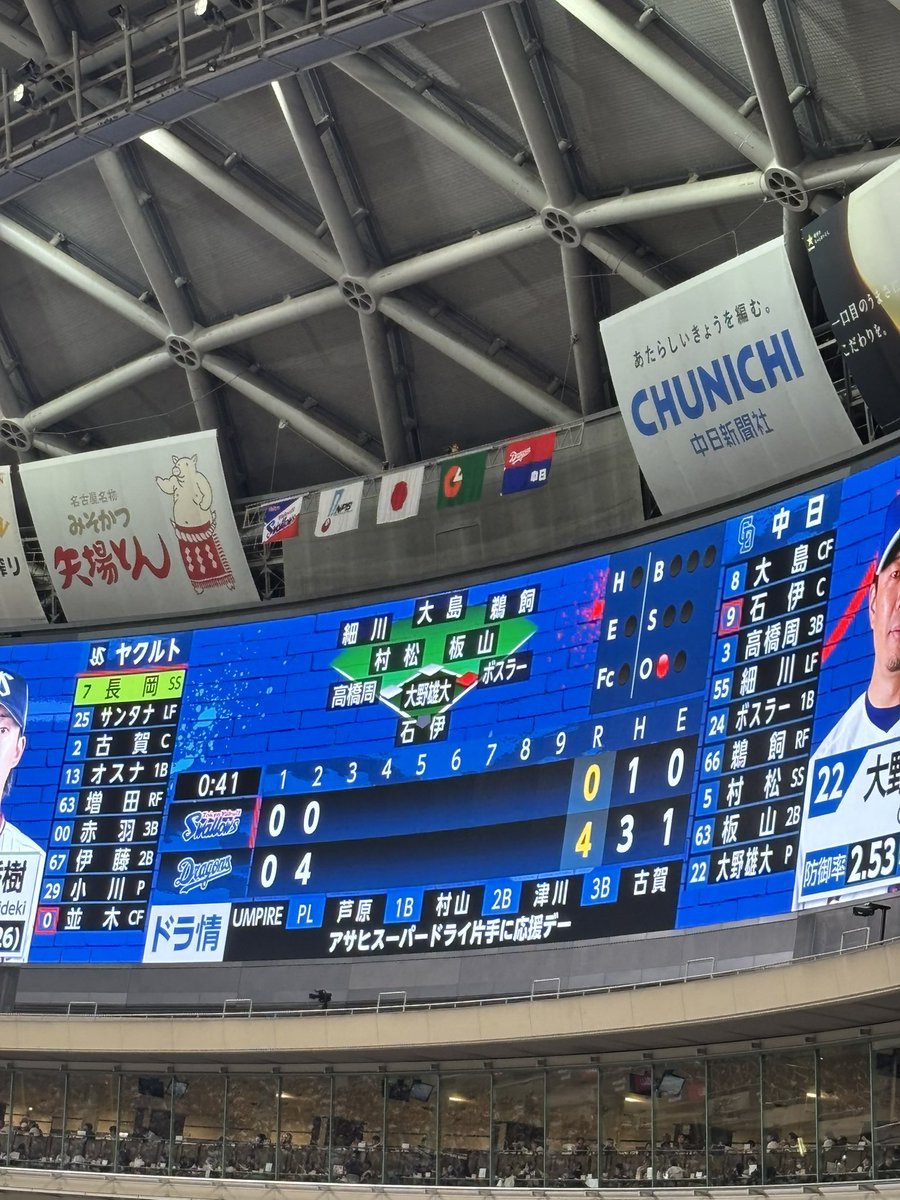 バヤシ1️⃣⚾️ tweet media