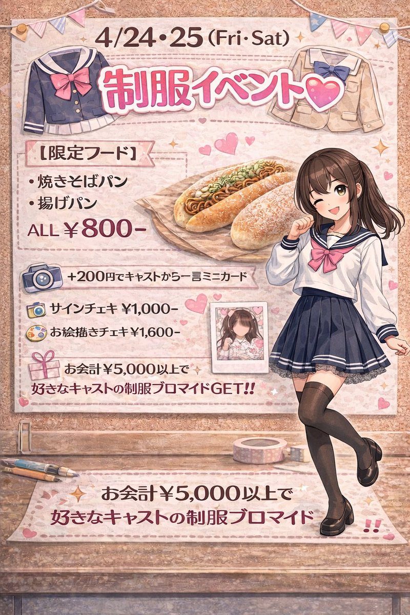 ちゅらねおコンカフェ&バー(火曜木曜定休) tweet media