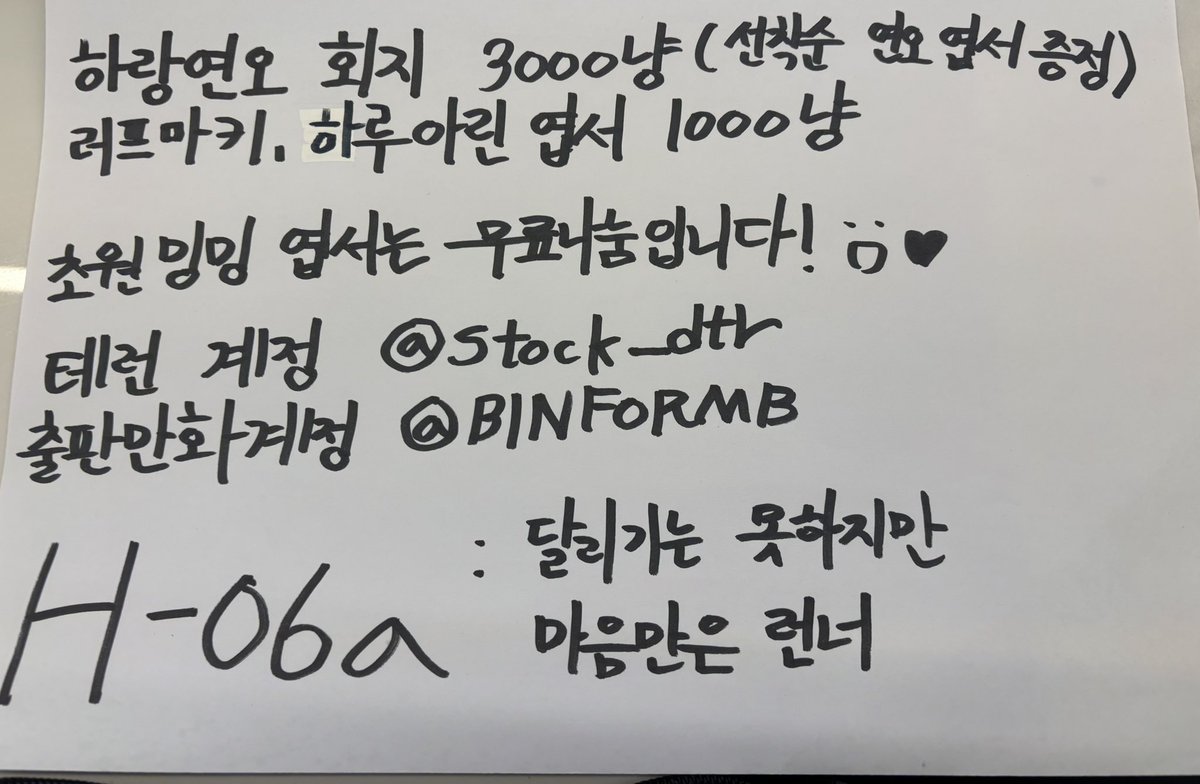 Stock_DTR's tweet photo. 내일 뵈어요. https://t.co/9b44k6HtaM