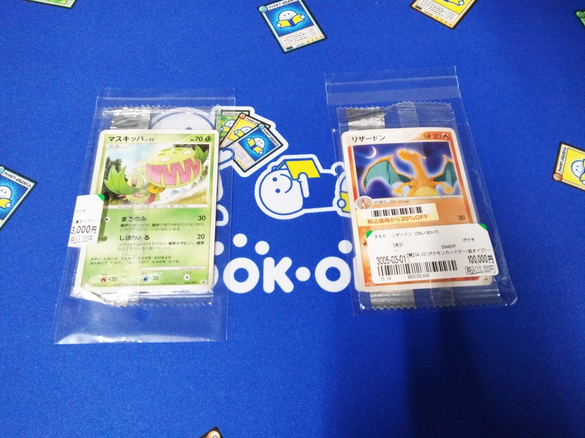 ?入荷情報? #ポケモンカード meijiのリザードンとマスキッパ入荷致し 