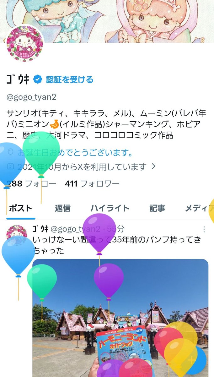 ｺﾞｳｷ tweet media