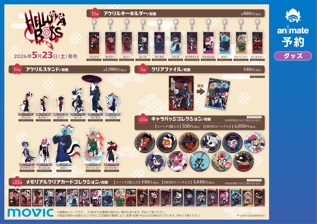 株式会社アニメイト tweet media