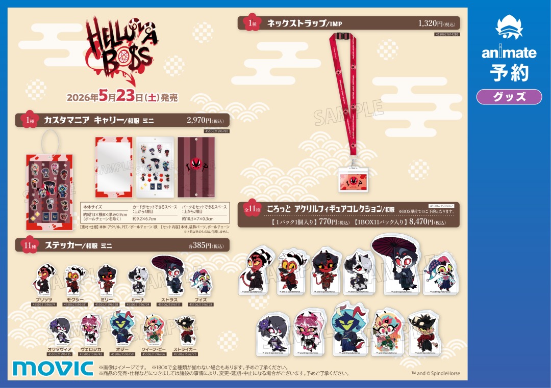 株式会社アニメイト tweet media