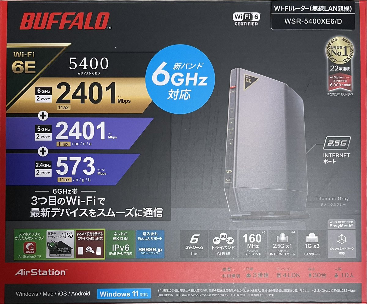 nabeyan7's tweet photo. 最近無線LAN繋がらないこととかあったから、脆弱性のニュースもあったし買い替えたんだけど、手持ちの端末はWi-Fi6までにしか対応してないから同じ価格帯のAX6Pのほうが良かったんじゃね？と思ってしまった…140g以下で6インチ以下な端末出てくれないかなぁ… https://t.co/BeVIfcKYYi