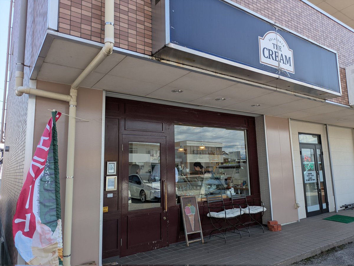 久しぶりにジェラートを食べに🍨

やっぱりLsizeで
ピスタチオ、ヘーゼルナッツ、ストロベリーチーズクリーム

相方さんはМsizeで
ピスタチオ、バナナ🍌

入った時は5〜6人位のお客さんだっけど、何とか座れて直後にどんどんお客さんが来て一気に12〜13人位並んでた😳