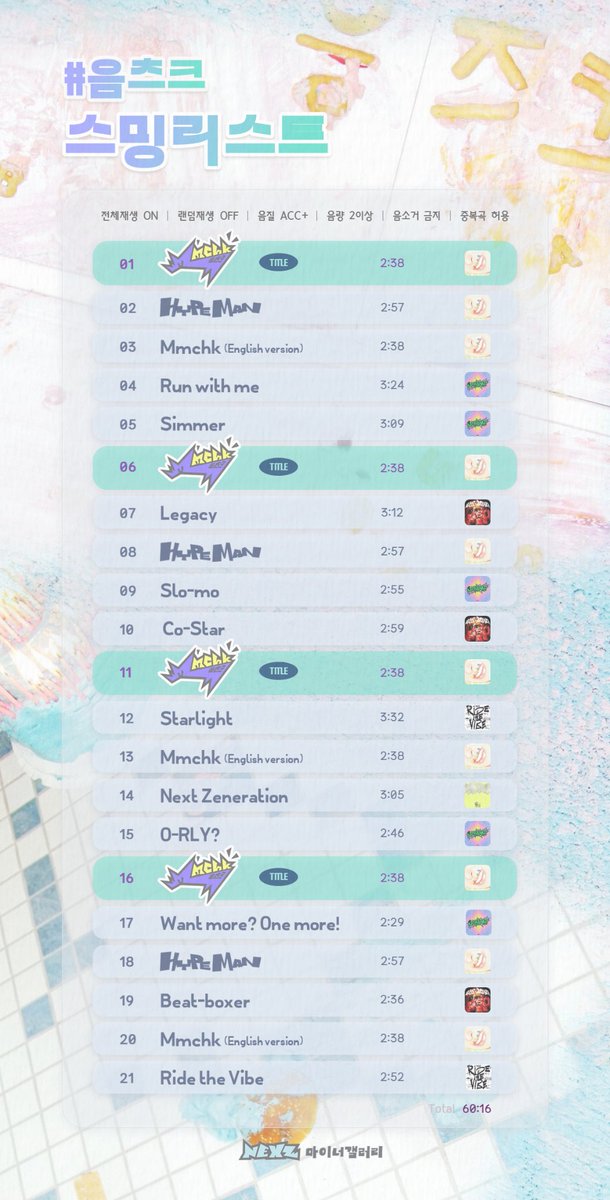 NEXZ 마이너 갤러리 tweet media