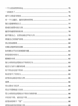 致富的密码藏在几千年未曾变过的人性中
本书告诉你如何找到它
（内部绝密资料）
《开窍、开悟、开智》
🔗：pan.quark.cn/s/4fe01aed16ac