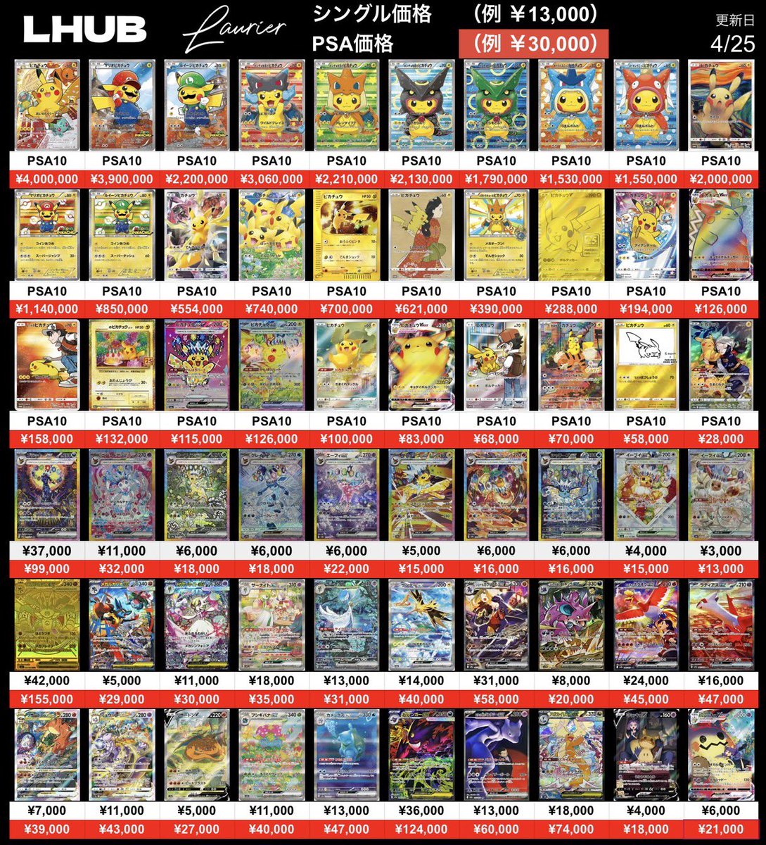 トレカを楽しむならルーブ【LHUB】郵送買取🚚 tweet media