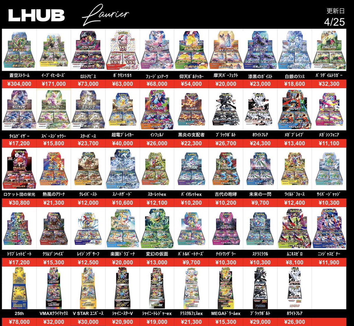 トレカを楽しむならルーブ【LHUB】郵送買取🚚 tweet media