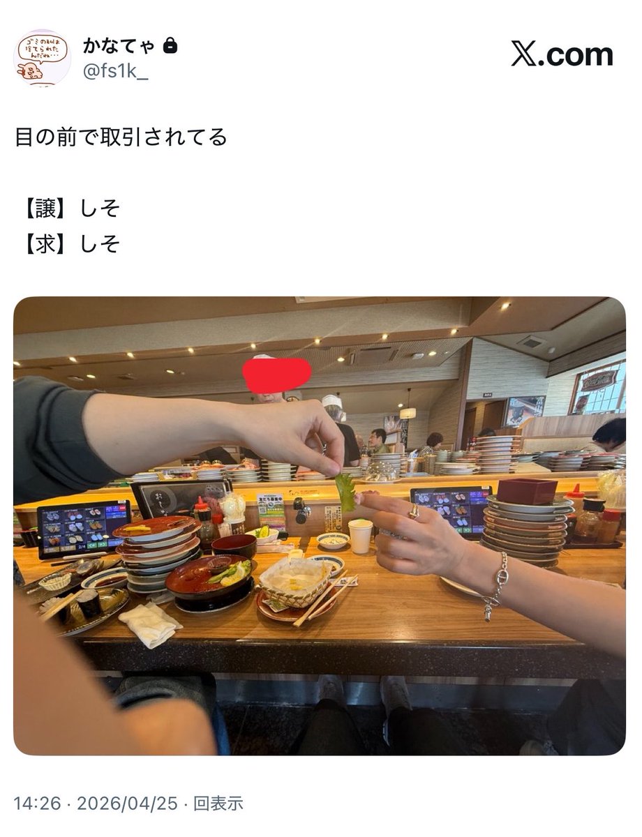 富山で紫蘇の取引中