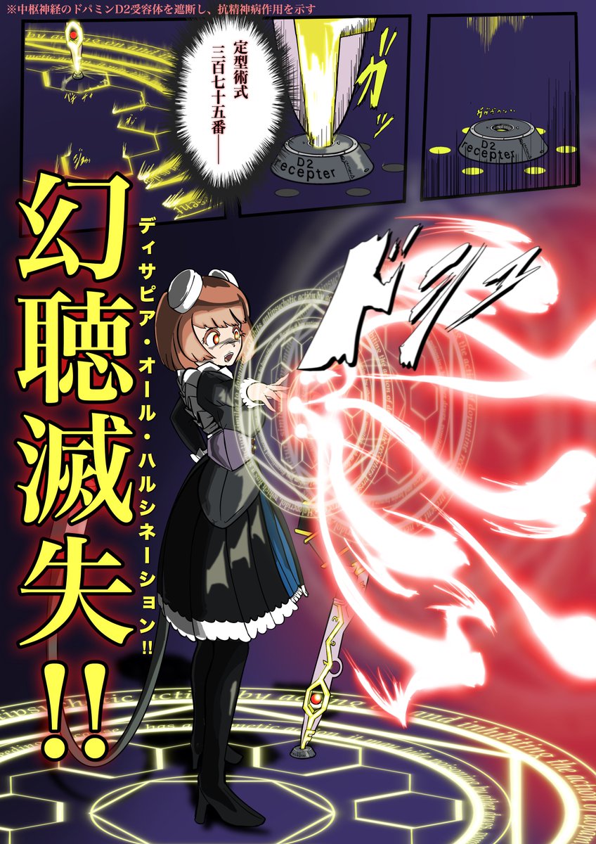 #春の創作クラスタフォロー祭り
添付文書を眺めながら、可愛くて物騒な薬擬人化キャラ「ファーガル」を描いている医者です。 