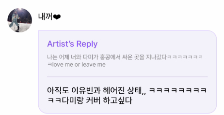 2Moori's tweet photo. 🍀: Yesterday, I passed by the place in Hong Kong where you and 🐼 had a fight ㅋ love me or leave me.
🐶: I'm still in a "broken up" state with Lee Yubin🐼,, ㅋㅋㅋㅋ I want to do a cover with 🐼. https://t.co/OH0l11biQC