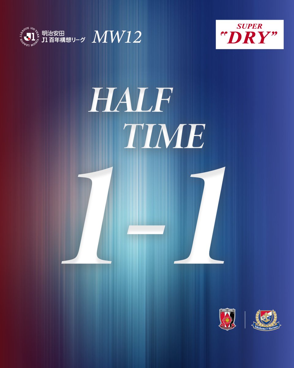 prompt_fmarinos's tweet image. 𝐻𝐴𝐿𝐹 𝐓𝐈𝐌𝐄!!⌚️🚨

明治安田 J1百年構想リーグ 第12節 
浦和レッズ 1-1 横浜F・マリノス 

@DAZN_JPN でライブ配信中📲

#fmarinos｜#Jリーグ｜#アサヒビール