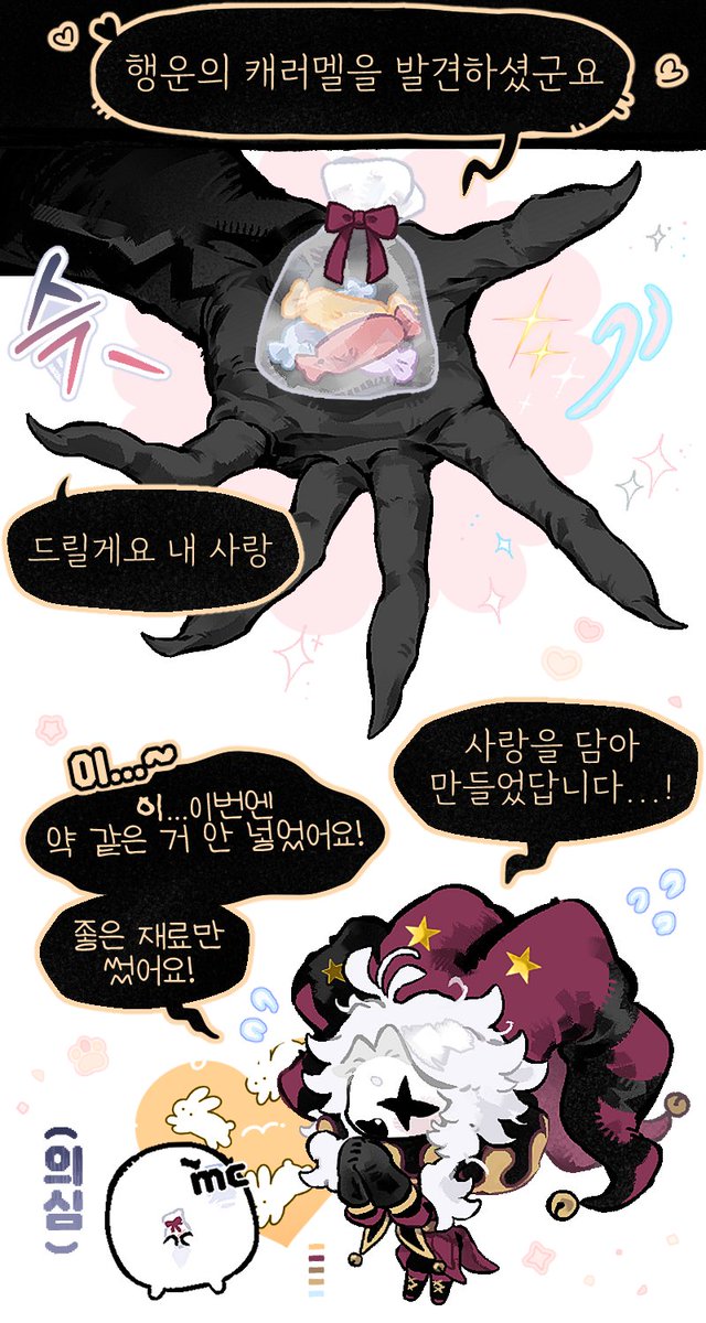 island79_7's tweet photo. mc와 🤡의 주머니 https://t.co/1TA0T90lQI