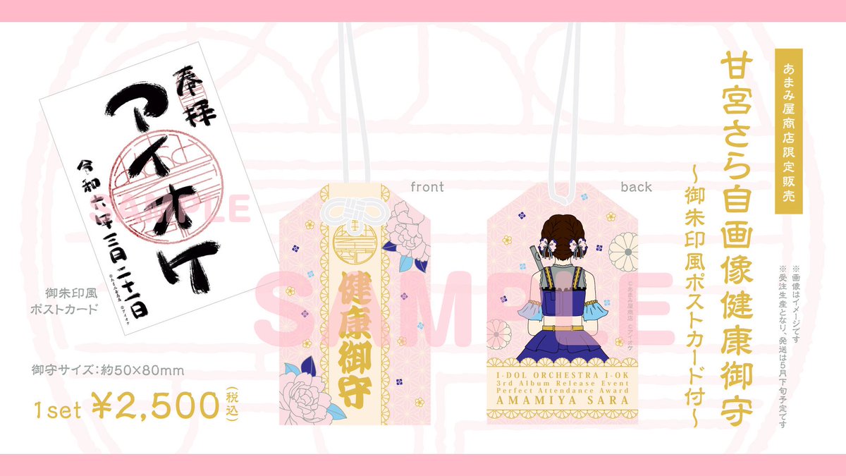 あまみ屋商店【公式】 tweet media