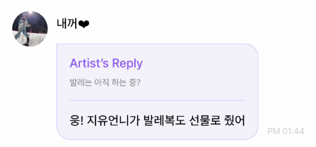 🍀: Are you still doing ballet? 
🐶: Yep! 🐰Jiu unnie even gave me ballet clothes as a gift.