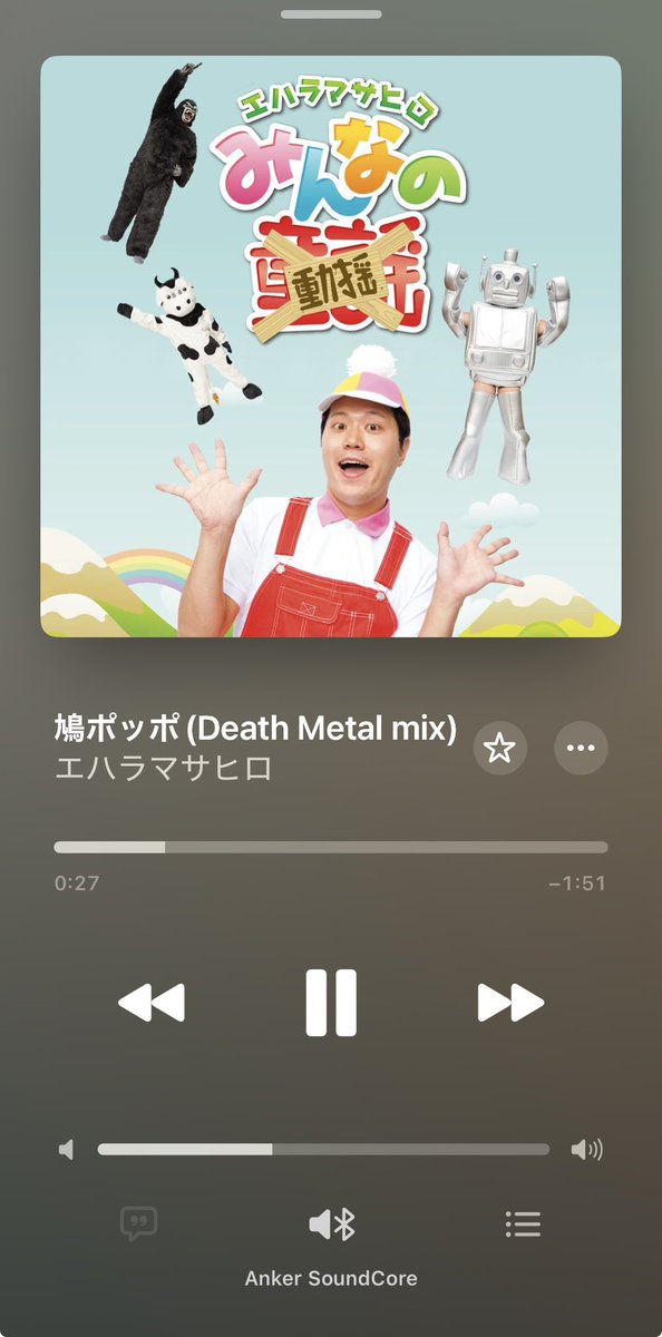 miivel_12's tweet photo. 最近SOUL'dOUT(笑)(エハラマサヒロ)の「糸」にハマりすぎてるんだけどAppleMusicでエハラマサヒロって検索するとまじで天才な楽曲達が出てくるからみんなに聴いて欲しいwwww https://t.co/Qz3ptJc0RB
