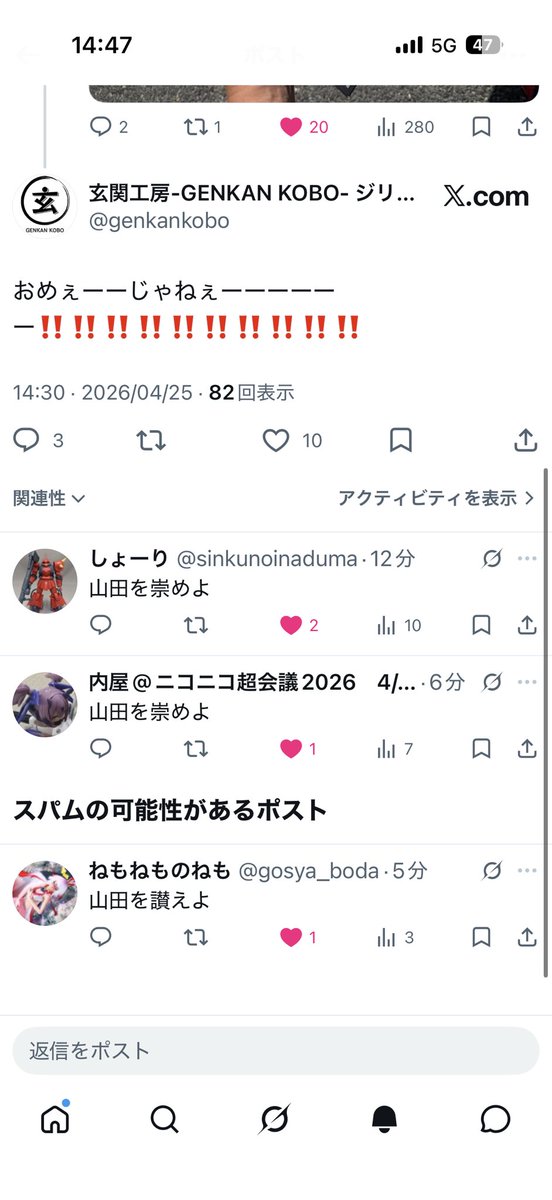 玄関工房-GENKAN KOBO- ジリすけ tweet media