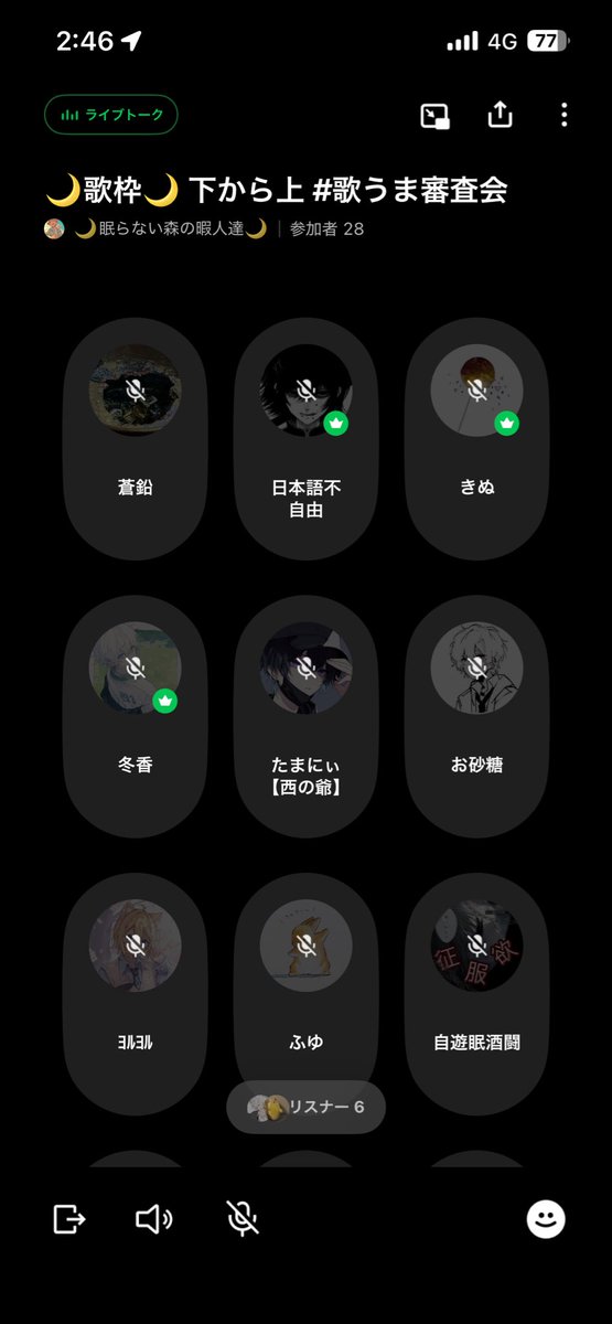 nemuhima0112's tweet image. 普段の歌枠の人数…えぐない？

#LINE
#オープンチャット
#ねむひま
#アカペラ