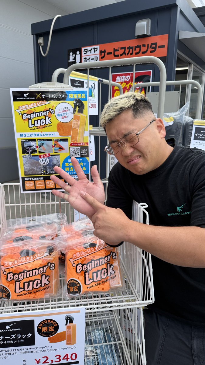 たいき@ながら洗車 tweet media