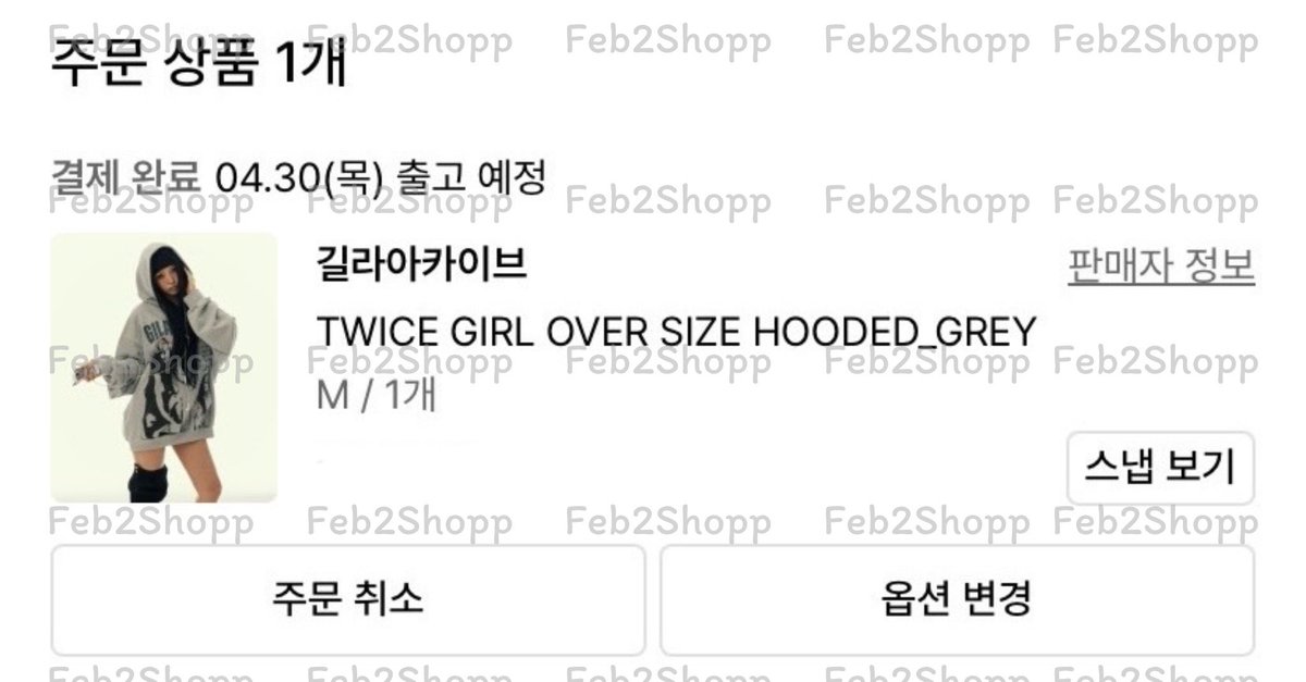 Feb2shopp tweet media