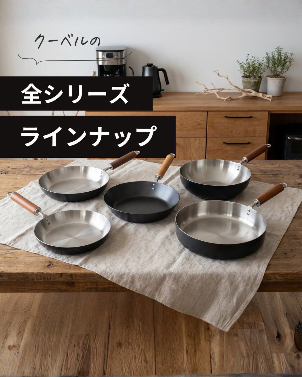 kubell クーベル 底深フライパン レッド 【公式通販】