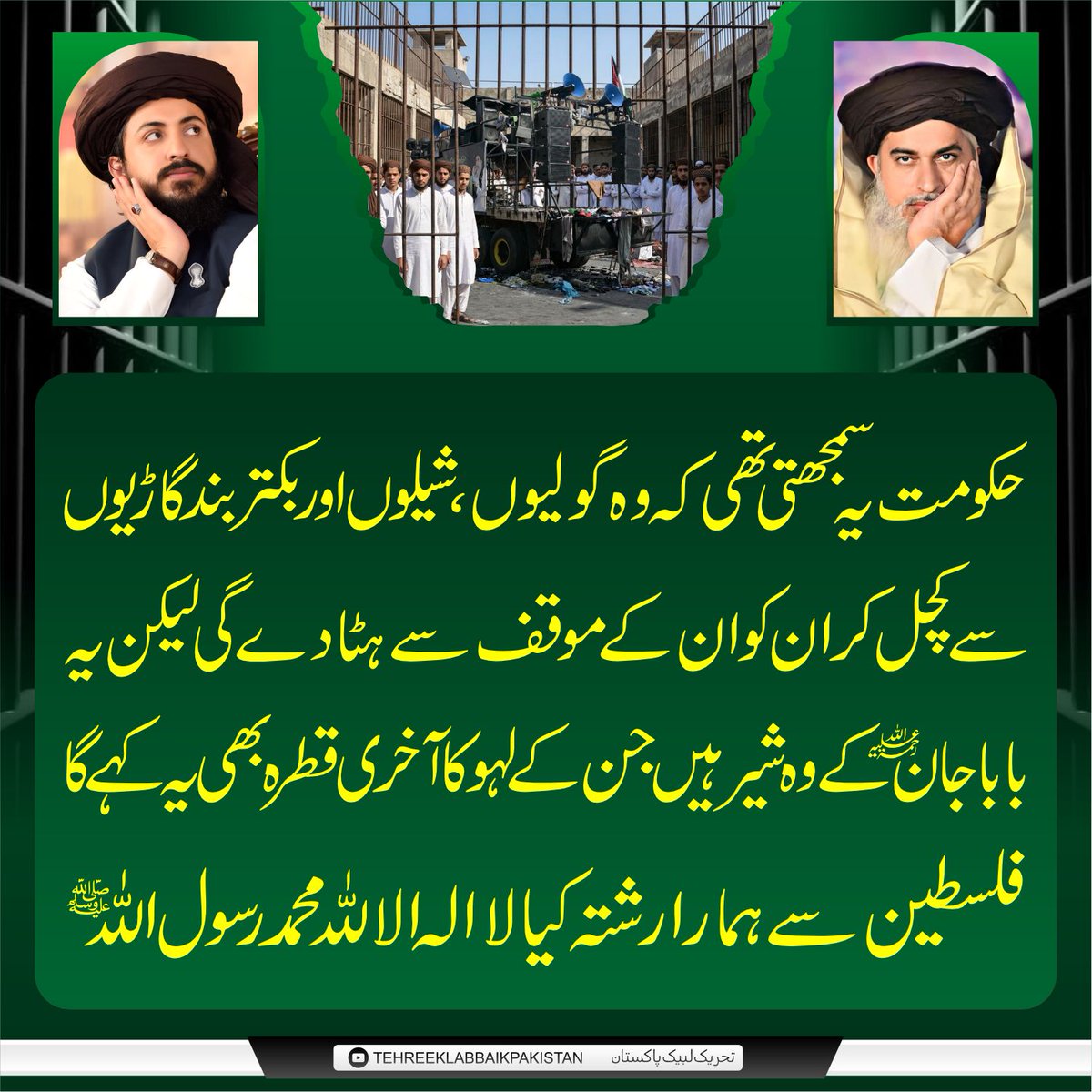 Crane Party Sindh tweet media