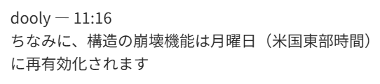 AoiShibafu_ARK's tweet image. -ARK公式より-

⌚️東部標準時4/27(月)　日本時間4/28(火)⌚️
⚠️⚠️構造物崩壊タイマー再稼働⚠️⚠️

減衰機能を一時的に無効化していました
安定性が回復したため
タイマーは通常の状態に戻ります

#ARK #ASA 
#ARKSurvivalAscended

描写管理再開ご注意❗️❗️
※時間差参考サンプル
もうサマータイムだっけ