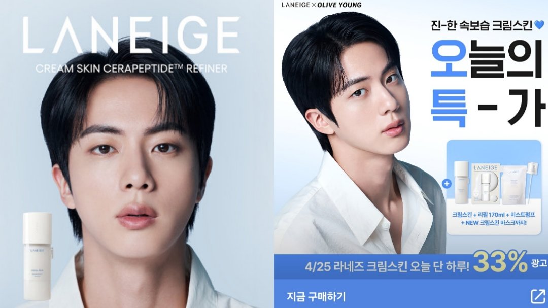 역시 근본 화이트 깔끔 깨끗 그 자체
라네즈 크림스킨 오특♡

oy.run/ULWdqwOf2x8hAG
#JIN #방탄소년단진 <a href="/BTS_twt/">방탄소년단</a>
