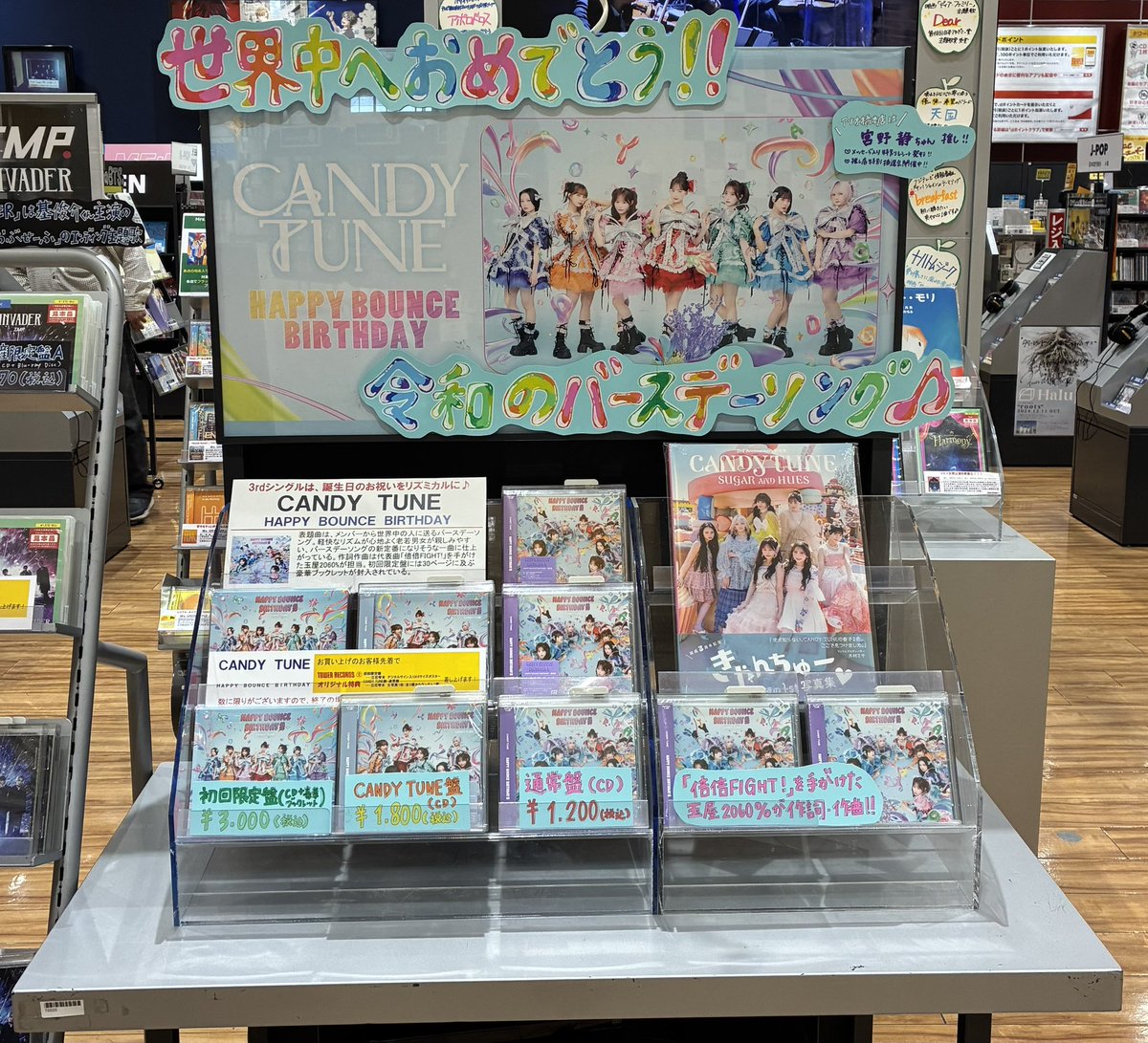 タワーレコード アリオ橋本店 tweet media