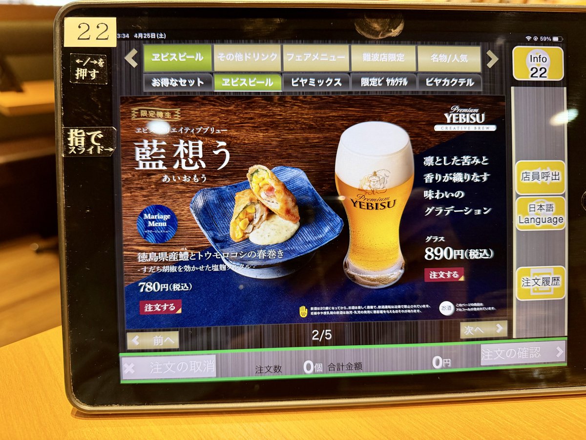 heki_cql's tweet photo. 噂のビール飲んできた。澄の方がきりっとしててイメージ通りだった。きっとヱビスの中の人には同志がいるに違いない。 https://t.co/jTpf5oBLm7