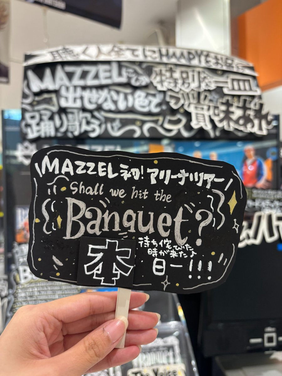 TOWER_Odaka's tweet photo. 【#MAZZEL】①

本日からアリーナツアー開宴💃🔥🔥
舞台は兵庫！！！✨✨

KAIRYUくん、NAOYAくん、SEITOくん
凱旋ライブ😭😭😭😭👏👏

そして次の舞台はここ名古屋‼️‼️‼️
たくさんの #MUZE のみなさまに
ご来店いただきたく🥳🙌🏻💖
大高店準備中です🤫✨
#MAZZEL_Banquet
#MAZZEL_Banquet_Tour https://t.co/zj8cYxxcLk