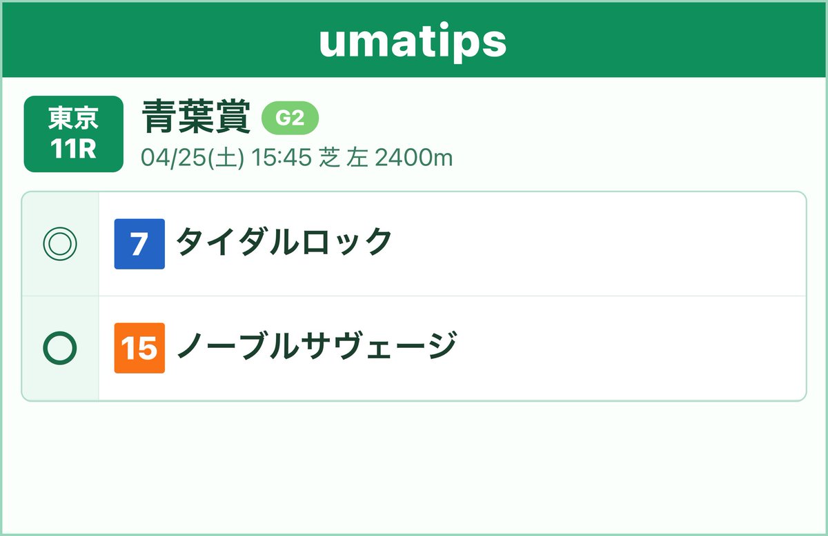 UmaTips tweet picture