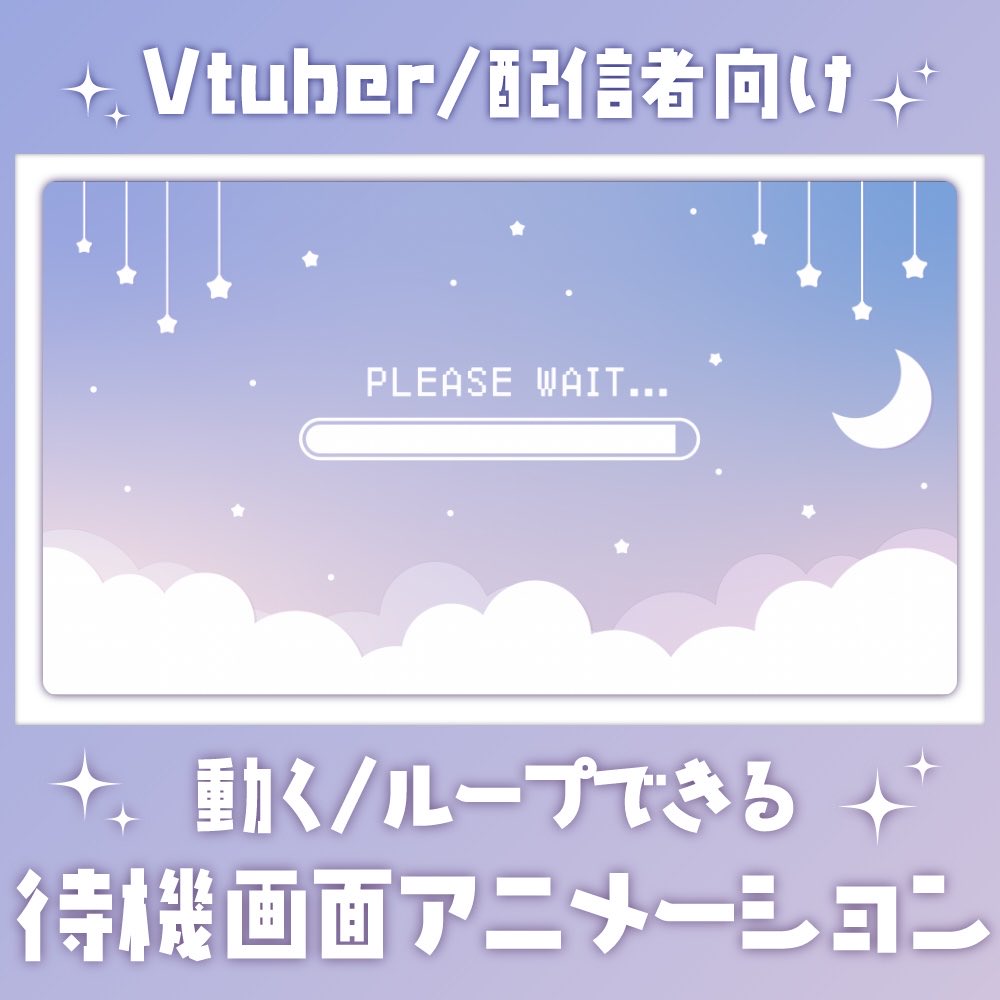 ViViD_Des1gn's tweet photo. かわいい配信素材揃ってます🍮
配信の待機画面を可愛く彩りませんか🌙
#4月のVTuberフォロー祭り‍ https://t.co/qdm9vTHz9I