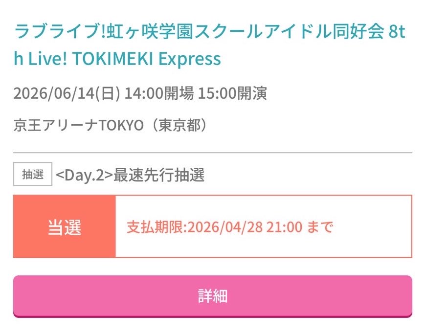 みんと 🌈8th全通 tweet media