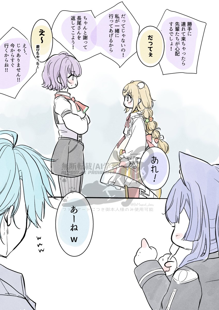 これの続き＾＾

「一緒に謝りに行ってあげるから！」
「え～～、遊びたかったぁ！」

#ふつにゃしりーず
※今後ふつにゃしさんのシリーズはこちらのタグ使用して参ります((*_ _))ﾍﾟｺﾘ