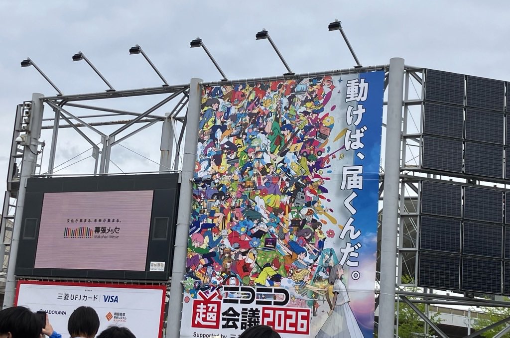 PuwaInnocent398's tweet photo. いいカンヂの写真を撮らないまま撤収してしまったけど、伝説トップスとピンクの美剣咲夜痛バの全身美剣咲夜コーデでニコニコ超会議を練り歩いたょ🌟彡 推しのノンケに学園ハンサムSpecialを手渡すなどした https://t.co/iSbIR7xYOt