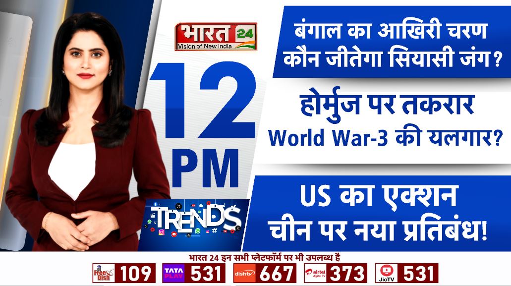 Bharat24Liv's tweet image. बंगाल का आखिरी चरण कौन जीतेगा सियासी जंग?

देखिए TRENDS आज दोपहर 12 बजे सिर्फ भारत 24 पर      

#TRENDS #WestBengalElection2026 #BJP #TMC #Bharat24Digital

@anchorpooja