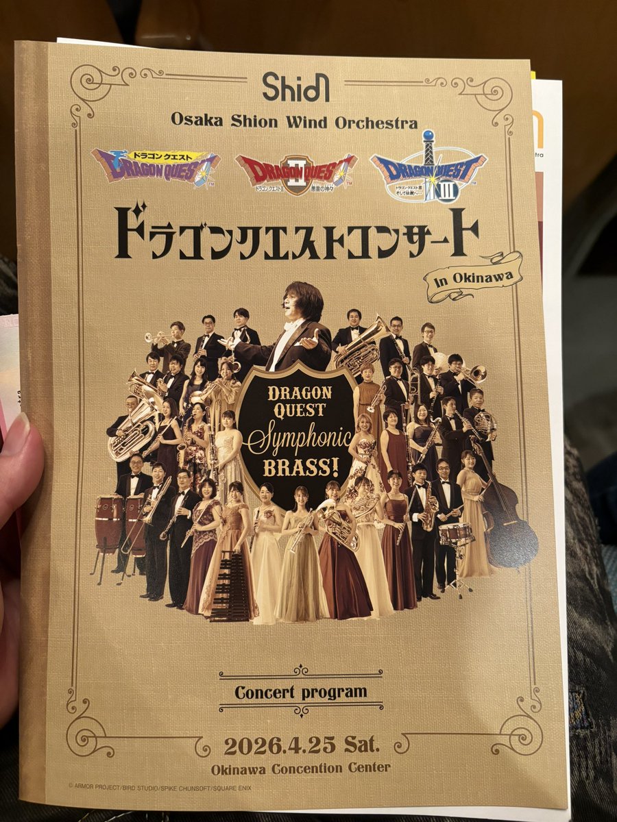 楽しみ😊