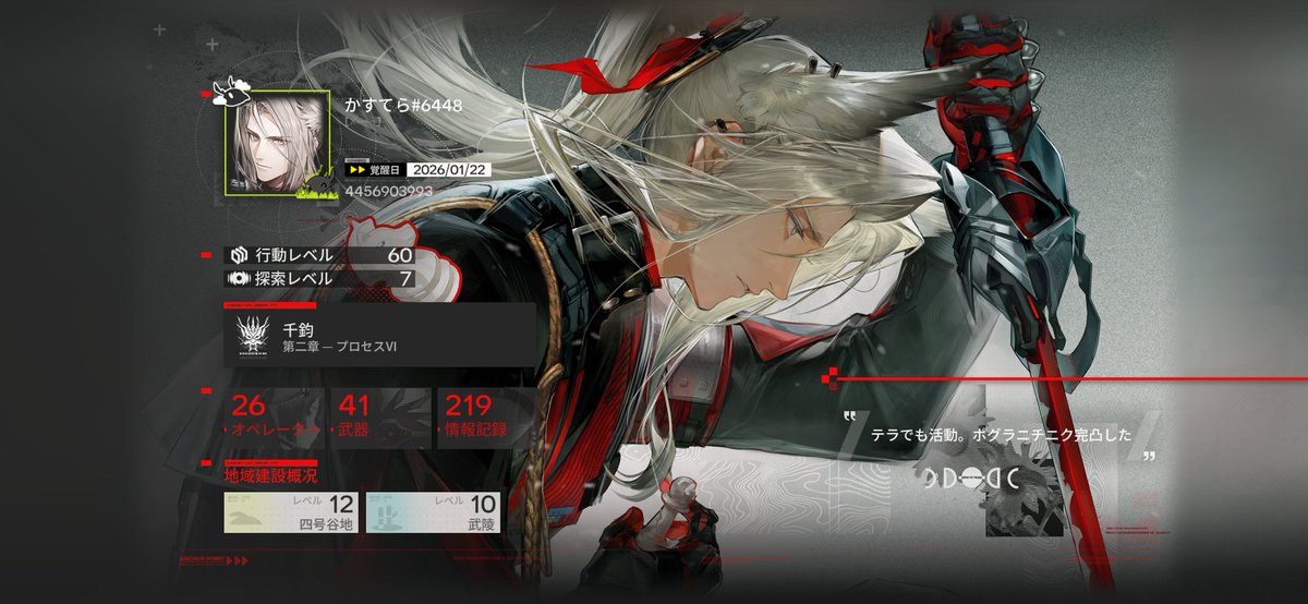 #エンドフィールドフレンド募集
#アークナイツエンドフィールド
フレンド枠整理したので、募集中です。
4456903993