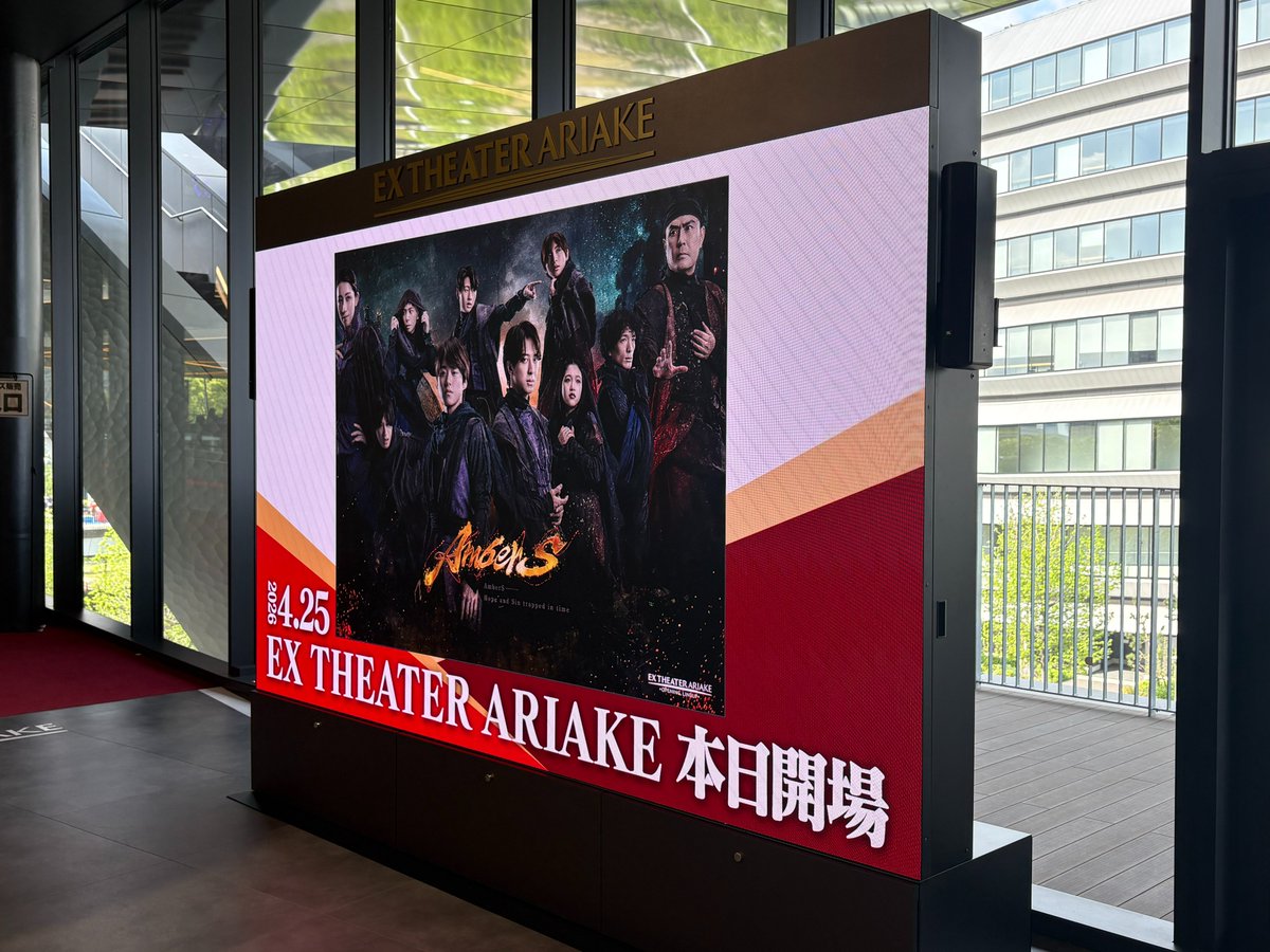 舞台『AmberS -アンバース-』公式 tweet media