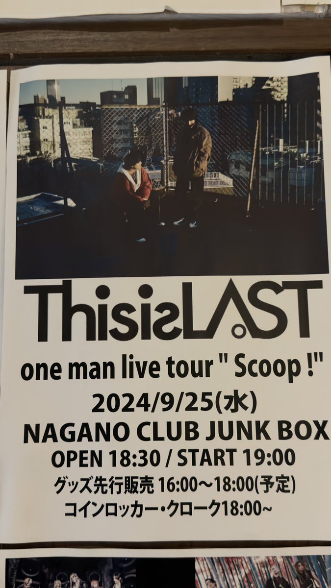 #ThisisLAST
one man live tour “Trigger”

本日は北陸信越エリアラスト。
2024年ぶりの長野公演です！
懐かしいスリーマンもやったこのJUNK BOX

本日はThank you SOLDOUT!!㊗️

#Trigger