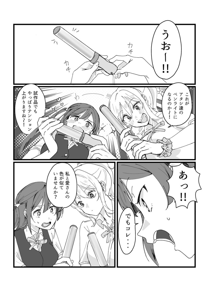あねごま tweet media