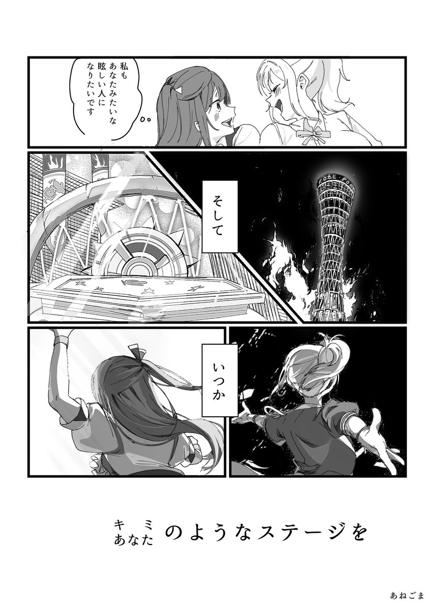 あねごま tweet media