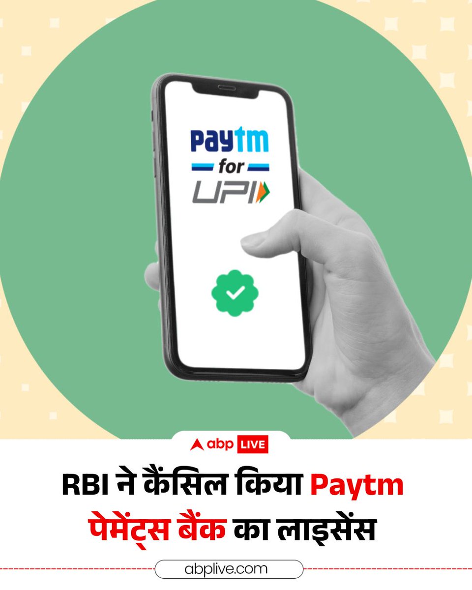 Rohtashmandan25's tweet image. PAYTM #RBI