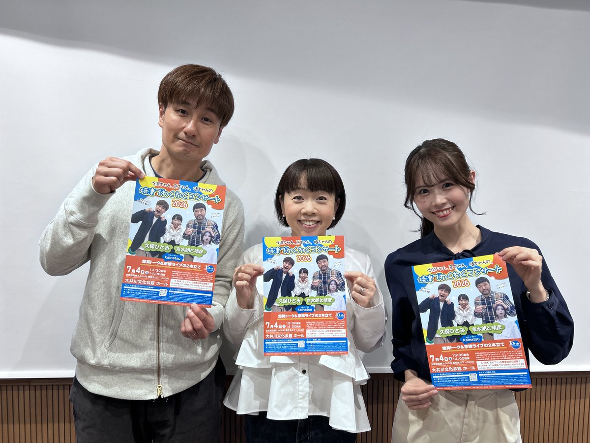 K-MIX らじコン tweet media